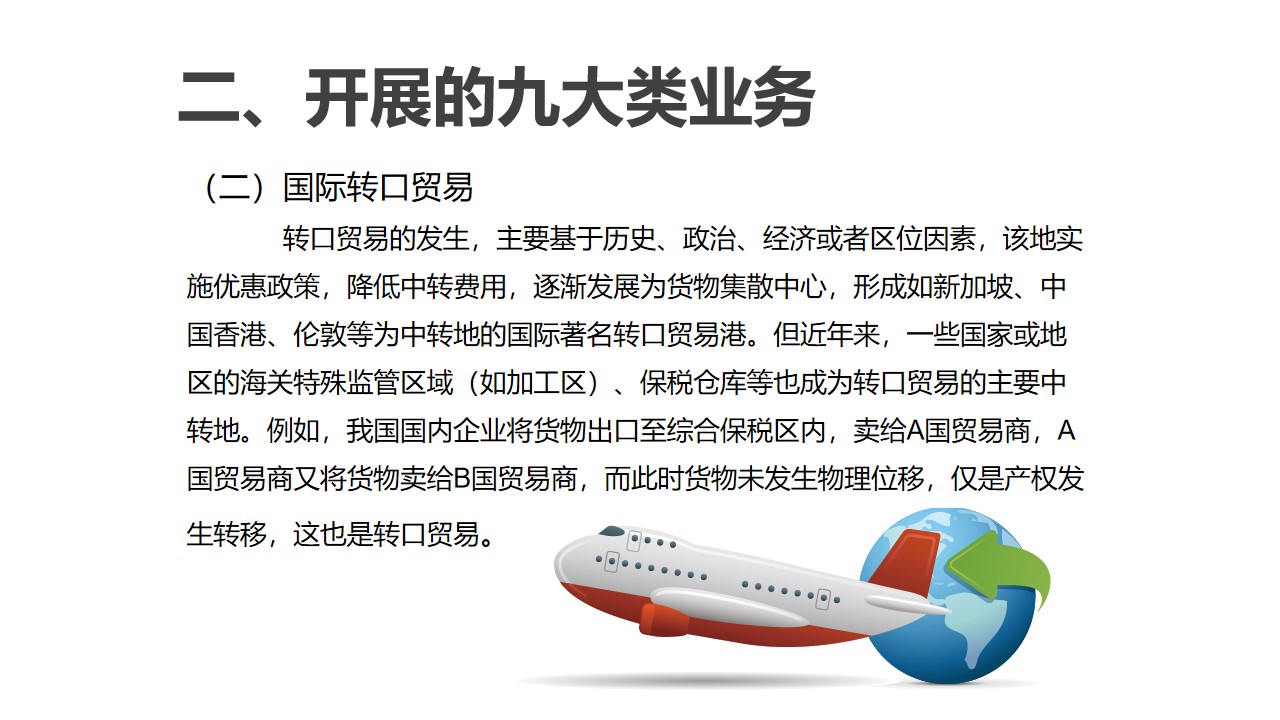 幻燈片10.jpg