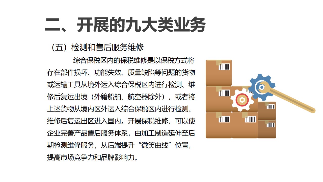 幻燈片15.jpg