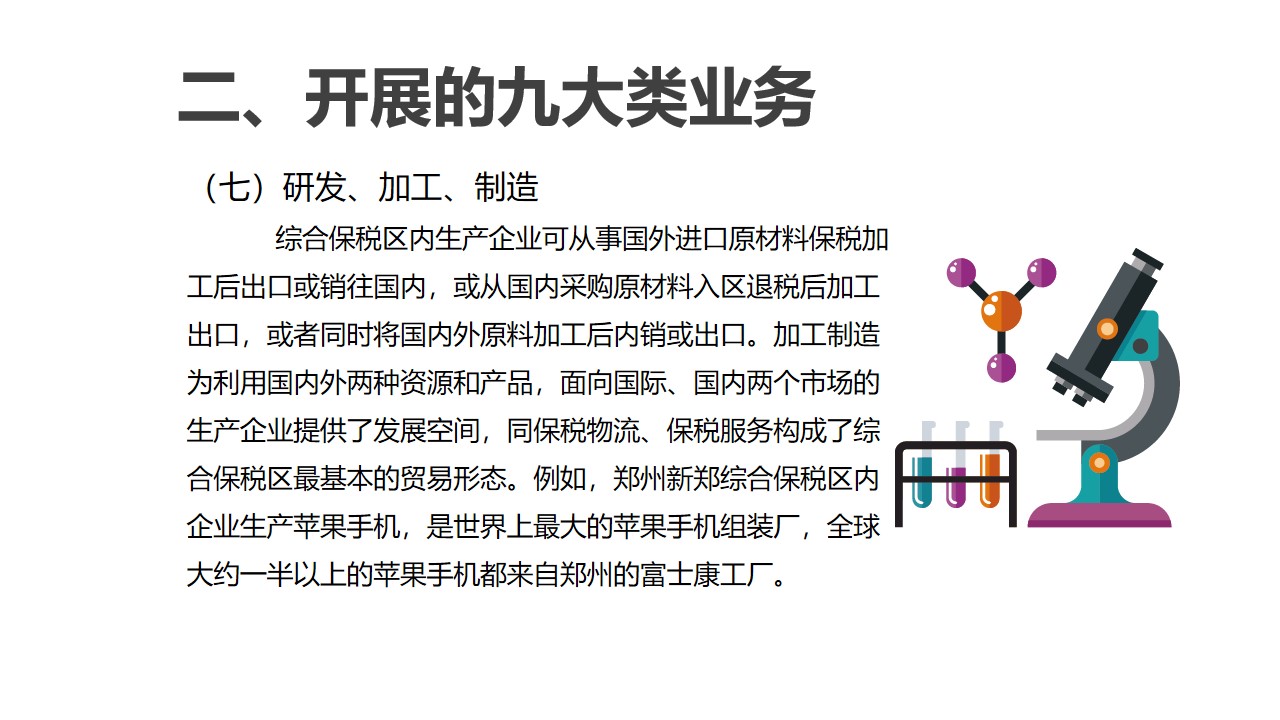 幻燈片19.jpg