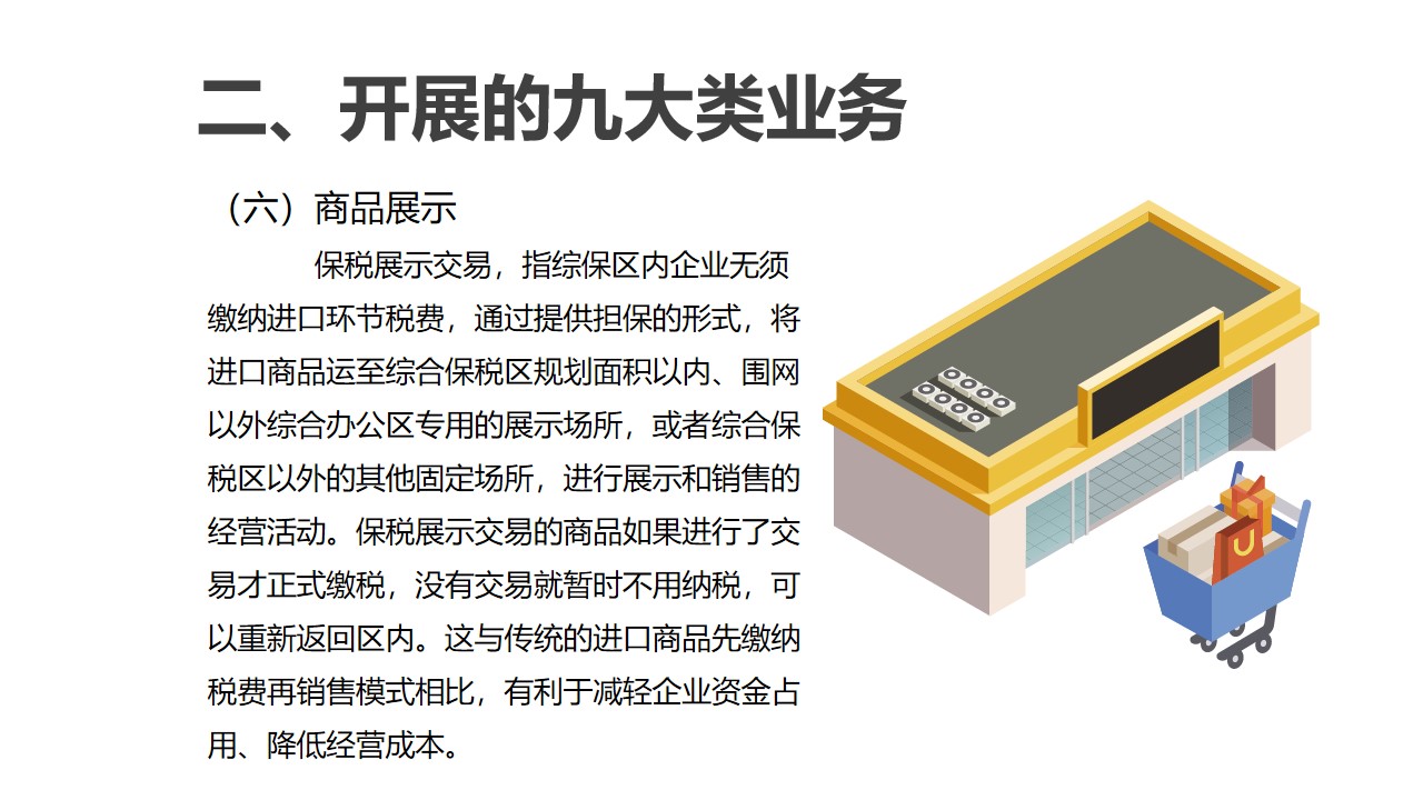 幻燈片18.jpg