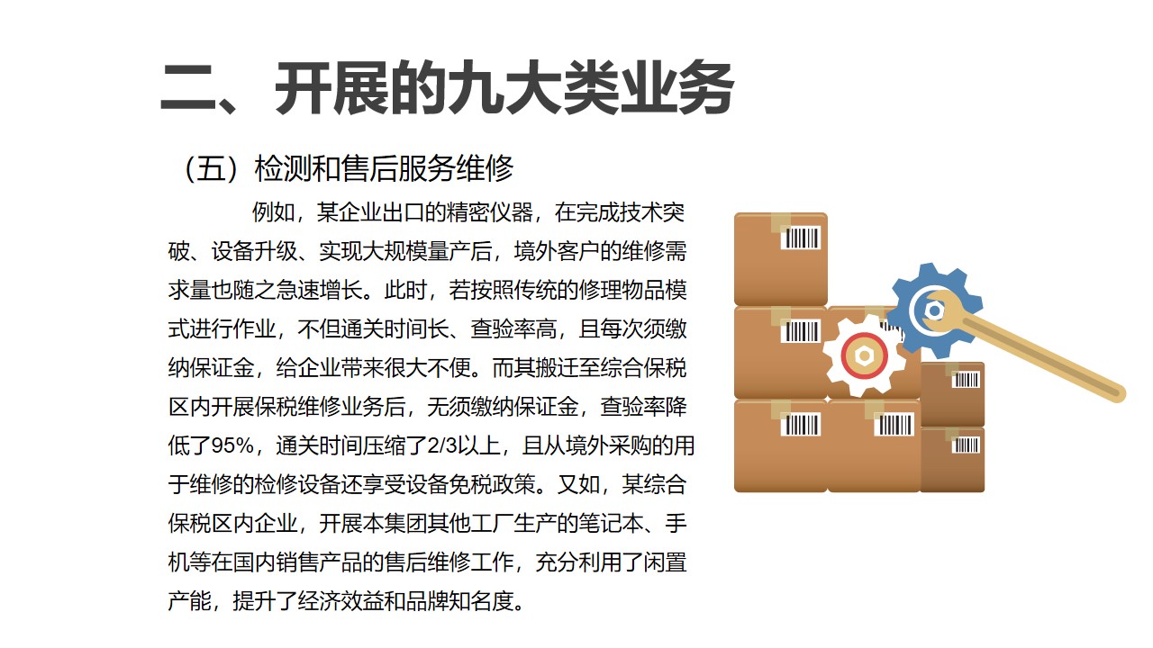 幻燈片16.jpg