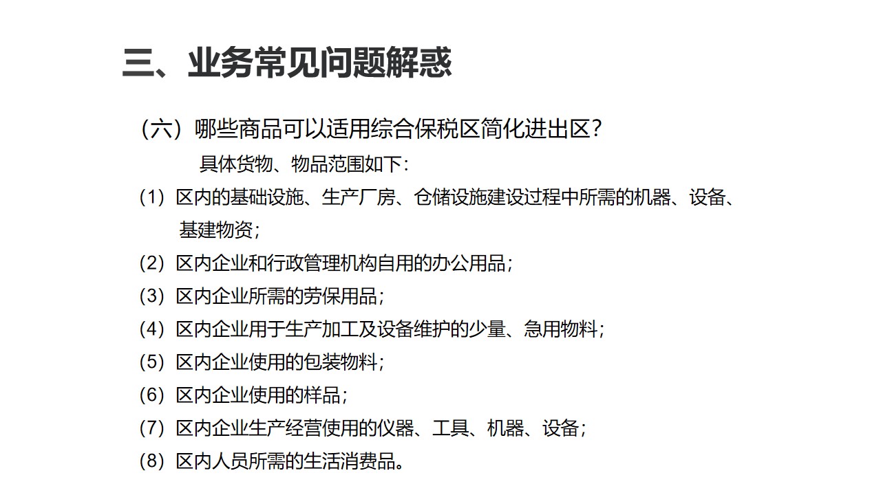 幻燈片30.jpg